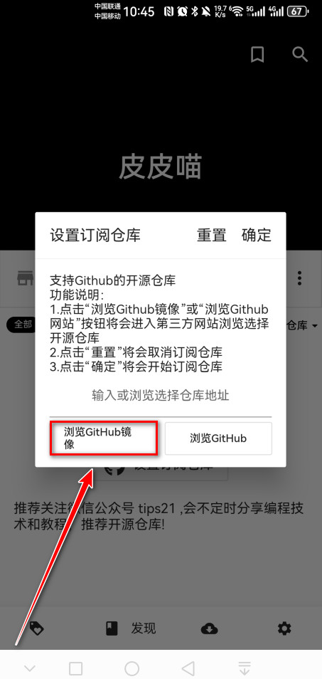 ƤƤȥ°汾0.8.8׿ͼ2