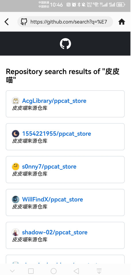 ƤƤȥ°汾0.8.8׿ͼ3