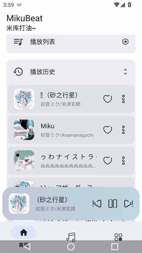 MikuBeat0.3Releaseİͼ2