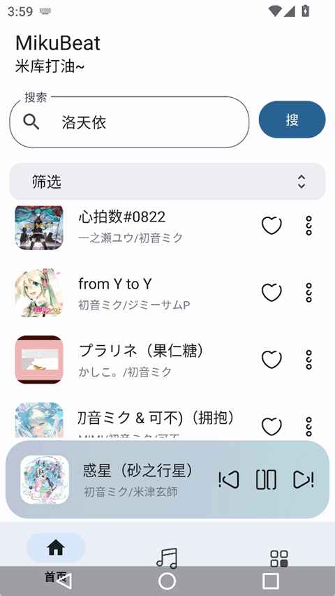 MikuBeat0.3Releaseİͼ0