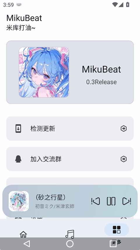 MikuBeat0.3Releaseİͼ1