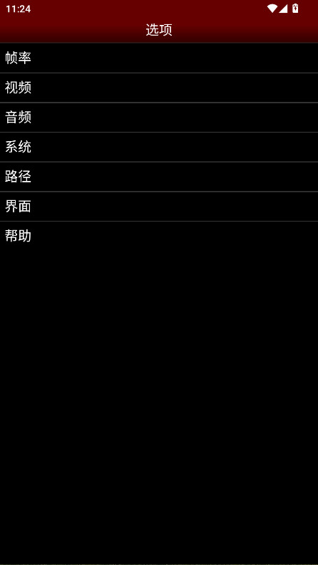 NESemu°׿1.5.83ֻͼ3