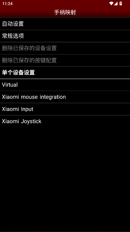 NESemu°׿1.5.83ֻͼ2