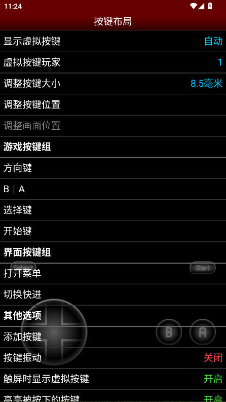 NESemu°׿1.5.83ֻͼ1