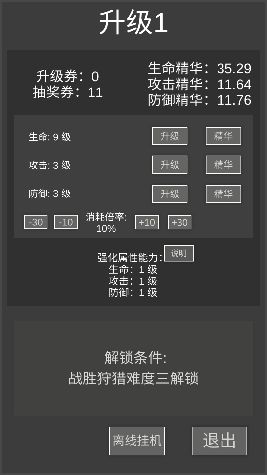 2һ׼boss1.0.0׿ͼ1