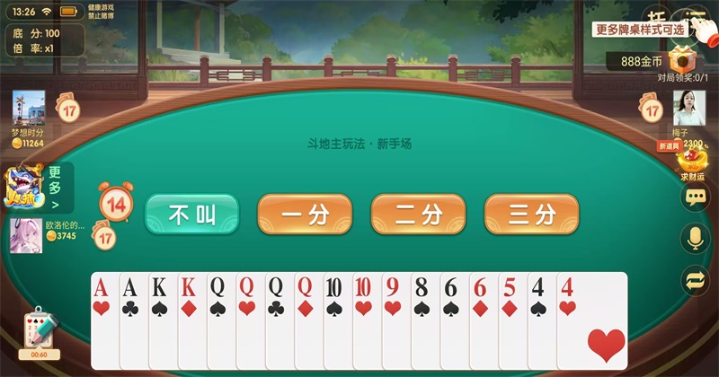ల׿Ӯ1.5.4汾ͼ1