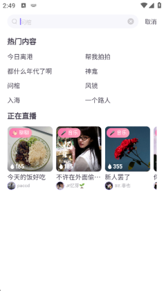 饭角广播剧2026截图1