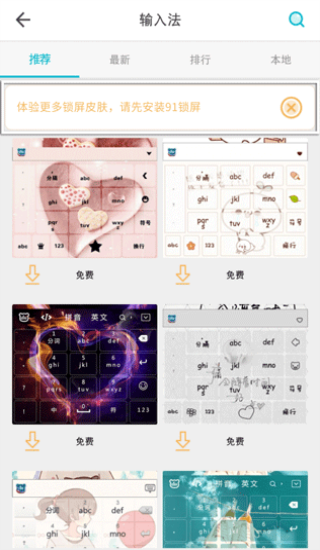 91桌面主题apk10.5.3安卓版截图1