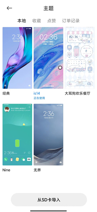 С׸ֻ2.9.3.8׿ͼ2