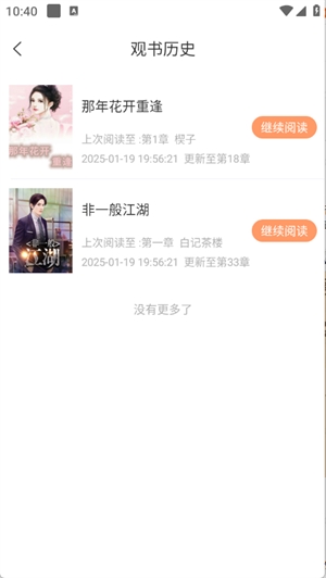 Tutu app8.1׿ͼ1