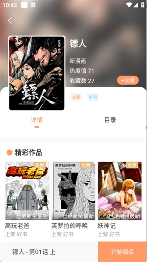 Tutu app8.1׿ͼ0
