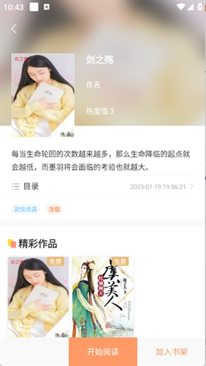 Tutu app8.1׿ͼ3