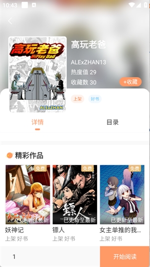 Tutu app8.1׿ͼ2