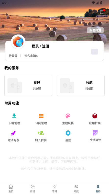 Ӱӽapp°1.5.7׿ͼ4