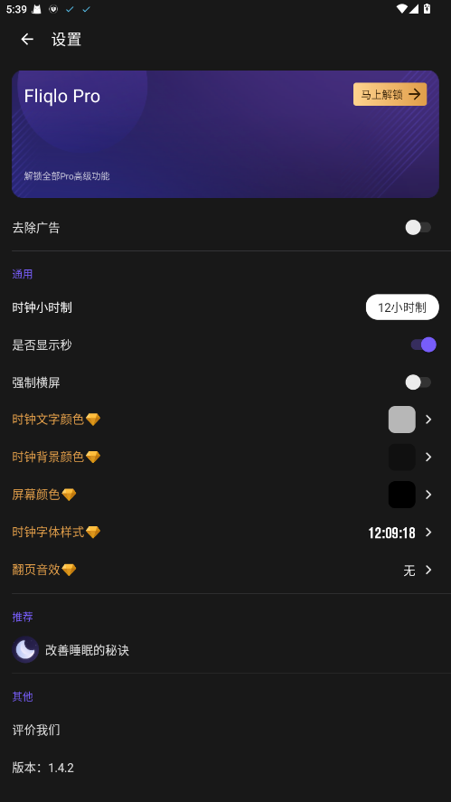 Fliqloٷ氲װ1.4.2׿ֻͼ0