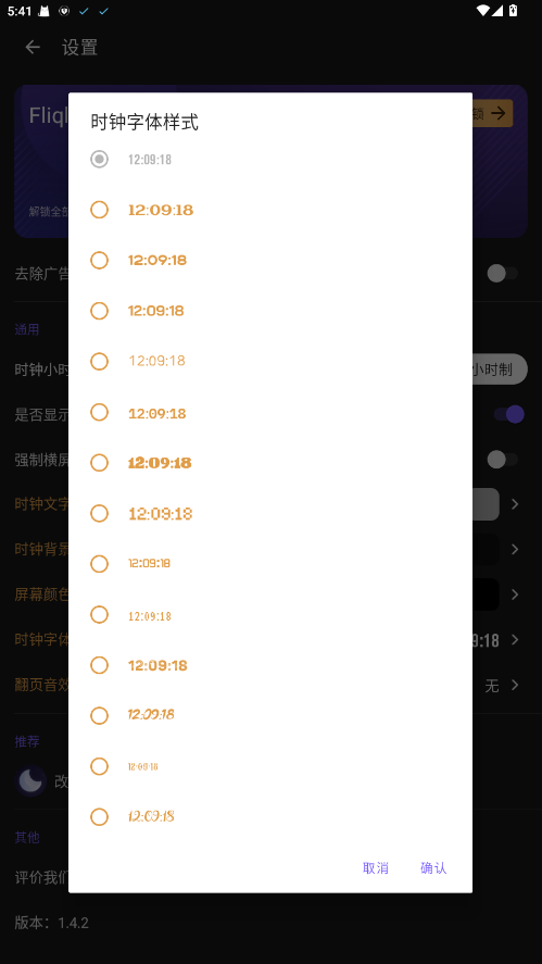 Fliqloٷ氲װ1.4.2׿ֻͼ2