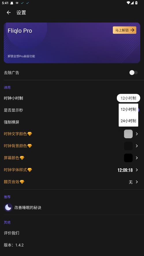 Fliqloٷ氲װ1.4.2׿ֻͼ1