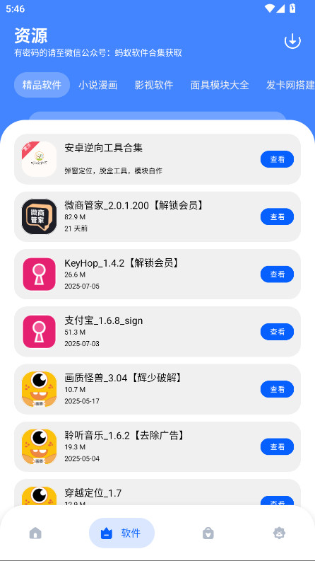 ٷ1.0׿ͼ2
