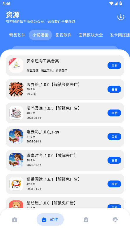 ٷ1.0׿ͼ3