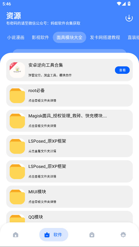 ٷ1.0׿ͼ4