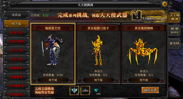 神兵奇迹手游最新版本1.1.714安卓版截图0