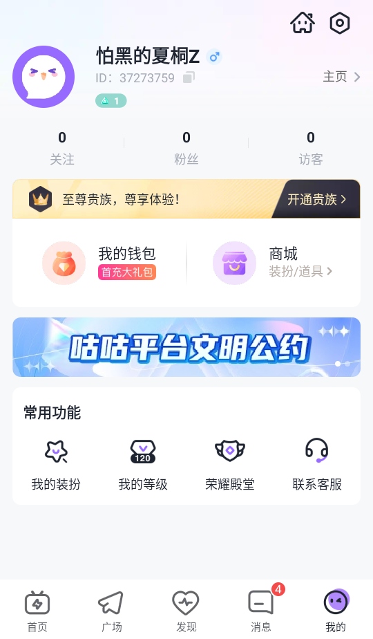 app4.9.3׿ͼ1