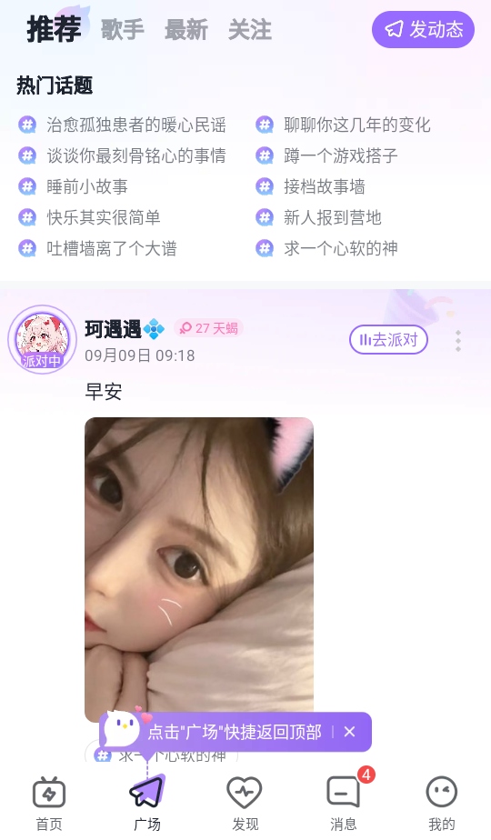 app4.9.3׿ͼ2