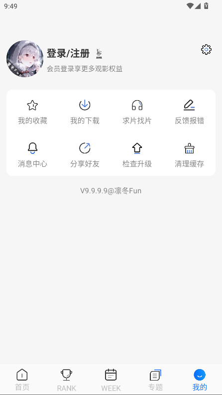 ݶFun°ȥ9.9.9.9׿ͼ3