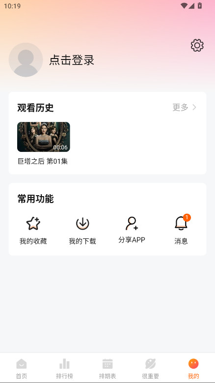 عappƽ޹3.2.2׿ͼ4