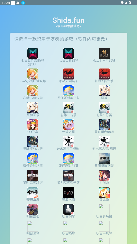 Shidaֹٷ6.2.4׿ͼ1