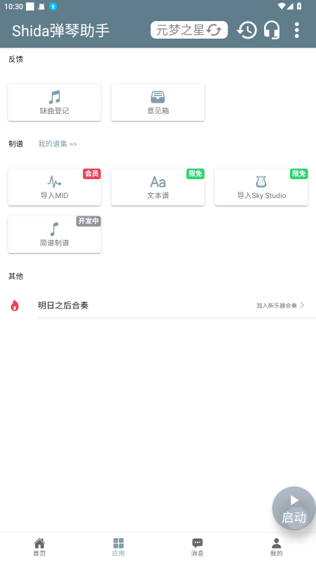 Shidaֹٷ6.2.4׿ͼ0