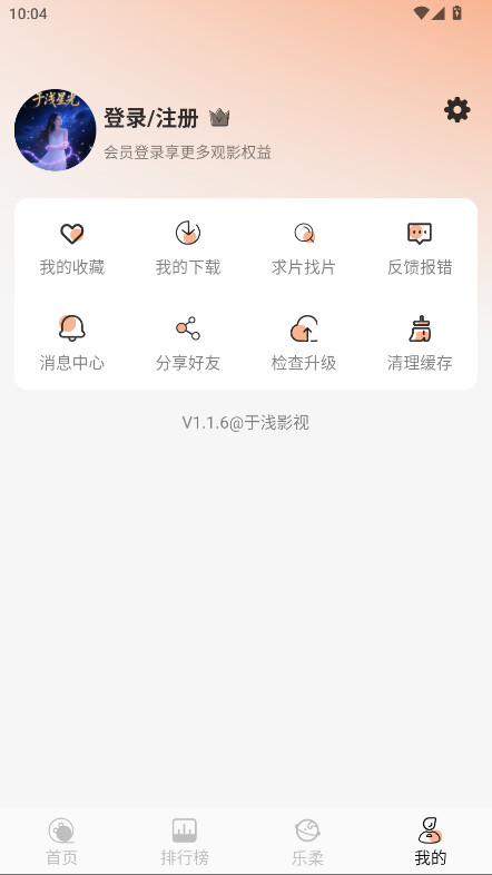 ǳӰӹٷ1.1.6׿ͼ3