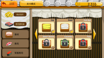 ˾°(Sushi Friends)ͼ0