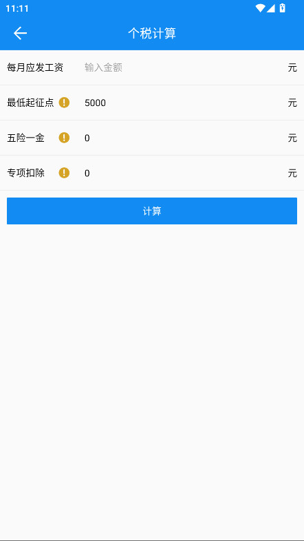 app2025°1.2׿ͼ3
