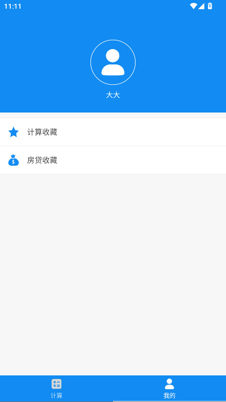 app2025°1.2׿ͼ4
