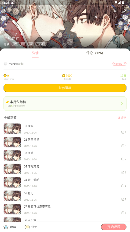 ոƻٷ0.2.45׿ͼ1