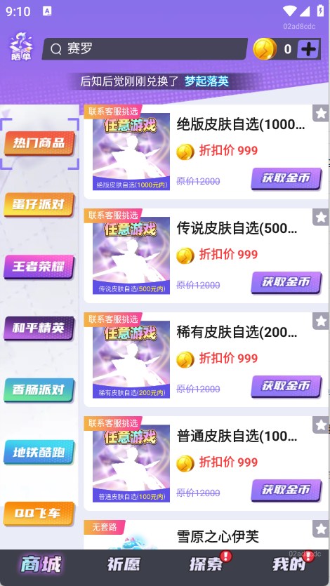 ȫƤ1.0.100׿ͼ1