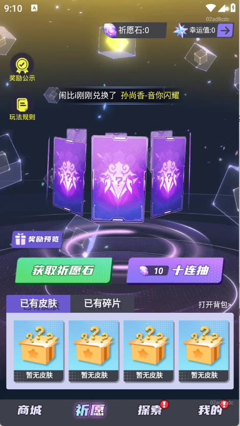 ȫƤ1.0.100׿ͼ3