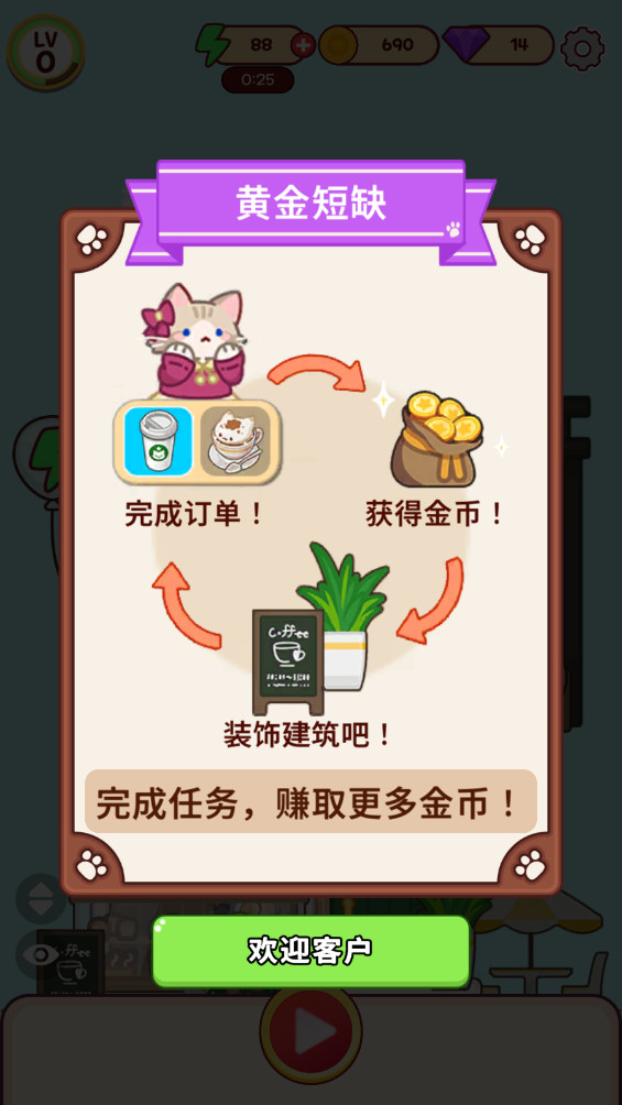 è俧Ϸİ(Merge Cat Cafe)3.1.1°ͼ0