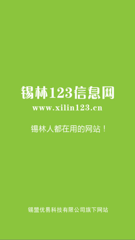 123Ϣٷ1.1.2׿ͼ0