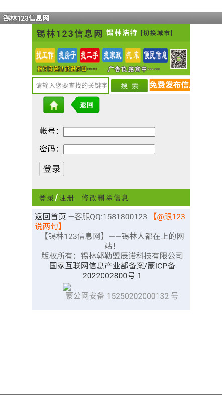 123Ϣٷ1.1.2׿ͼ3