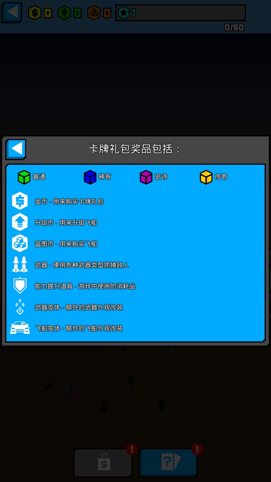 极速飞船抓捕行动最新版联机版(HC: Takedown)1.6.3中文版截图1