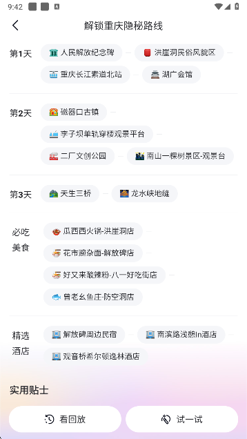 ٶappٷ1.4.0.10׿ͼ1