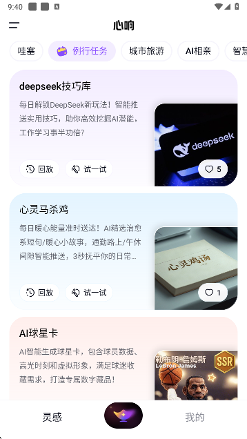 ٶappٷ1.4.0.10׿ͼ2