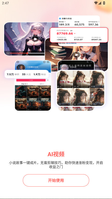 Luma AIֻ1.1.3.3׿ͼ1