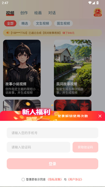 Luma AIֻ1.1.3.3׿ͼ2