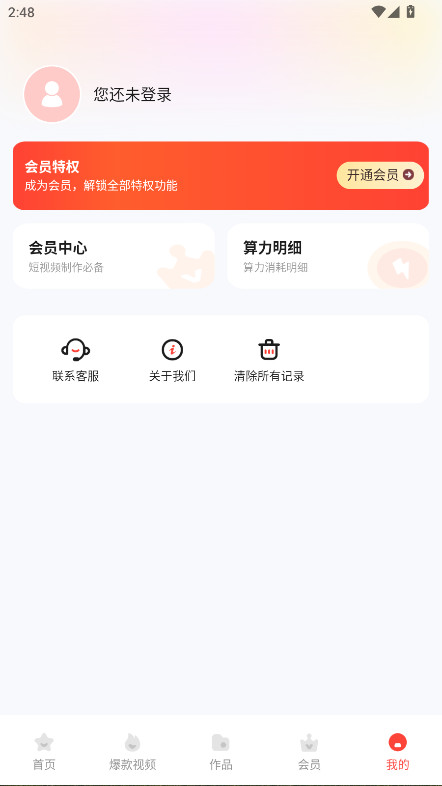 Luma AIֻ1.1.3.3׿ͼ4