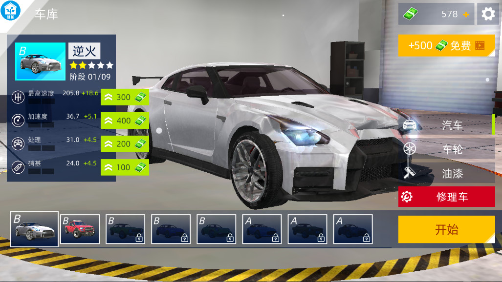 弯道车神最新版1.0.1安卓版截图2