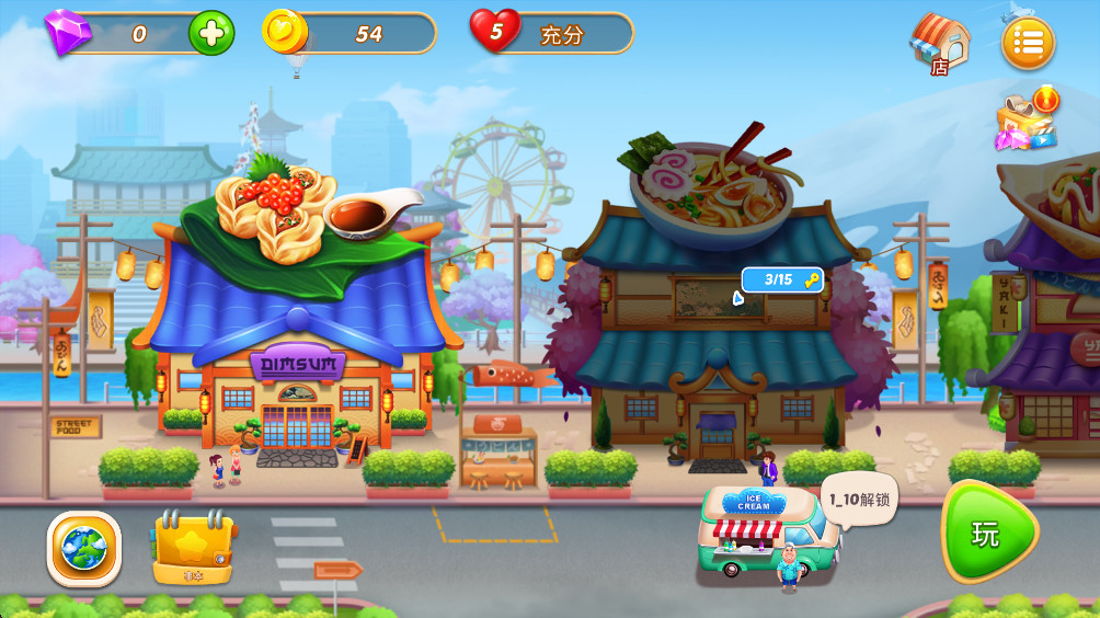 ʱζ°(Cooking Playtime: Tasty Street)1.2.61׿ͼ1