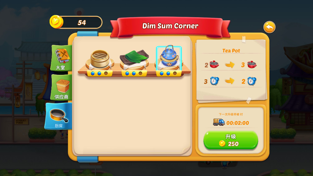 ʱζ°(Cooking Playtime: Tasty Street)1.2.61׿ͼ0